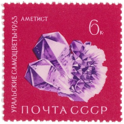 Amethyst - Russia - 1963 -- 05/10/08