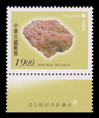 Hokutolite - Taiwan - 1997 -- 11/10/08
