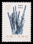 Stibnite - China - 1982 -- 15/10/08